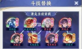 斗破苍穹 v1.8 小米版 截图