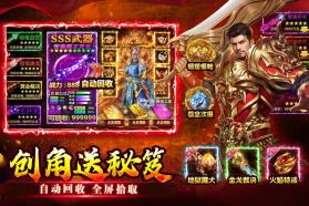 至尊兵王 v1.0.2 九游版 截图