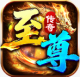 至尊兵王九游版v1.0.2