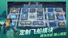 基地银河纵横 v1.0.8.221381 手游官方版 截图