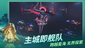 基地银河纵横 v1.0.8.221381 手游官方版 截图