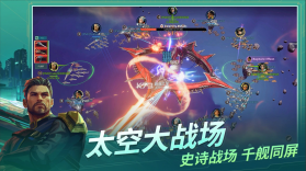 基地银河纵横 v1.0.8.221381 手游官方版 截图