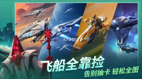 基地银河纵横 v1.0.8.221381 手游官方版 截图