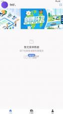 创博环卫 v1.1.15 app下载安装 截图