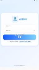 创博环卫 v1.1.15 app下载安装 截图