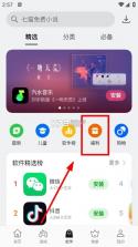 oppo软件商店 v26.9.4 手机版 截图