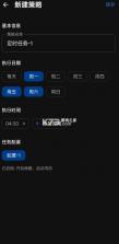 明日方舟maa v0.13.1 手机版 截图