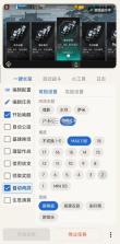 明日方舟maa v0.13.1 手机版 截图