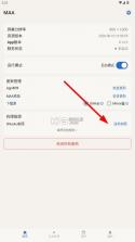 明日方舟maa v0.13.1 手机版 截图