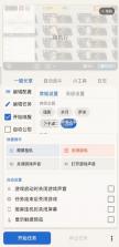 明日方舟maa v0.13.1 手机版 截图