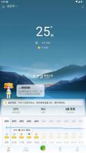 最美天气 v9.3.2 2026年最新版本免费 截图