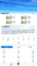 最美天气 v9.3.2 2026年最新版本免费 截图