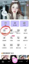 美颜相机 v13.2.20 ios下载 截图