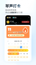 一起练琴 v13.17.2 app小提琴下载 截图