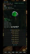 翡翠鉴石 v1.0.0 游戏 截图