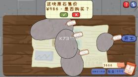 翡翠刮刮刮 v0.0.2 游戏 截图