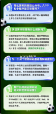 中国体育彩票 v3.11.1.061617 下载安装 截图
