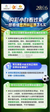 中国体育彩票 v3.11.1.061617 下载安装 截图