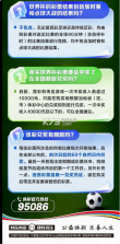 中国体育彩票 v3.11.1.061617 下载安装 截图