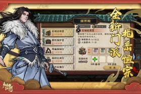 烟雨江湖 v1.124.72266 九游最新版 截图