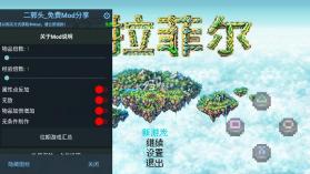 亚拉菲尔 v1.03 破解版内置菜单 截图