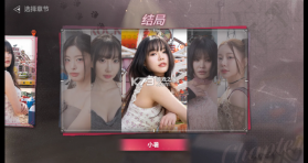 末日降临被美女们关进避难所 游戏 截图