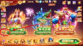 天天捕鱼达人 v1.2.15 充值版 截图
