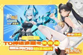 龙魂旅人 v1.75.0 bt服 截图