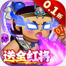 葫芦兄弟七子降妖 v1.0.2 BT版