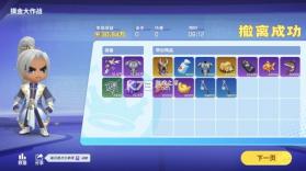 逃跑吧少年 v8.39.1 360最新版下载 截图