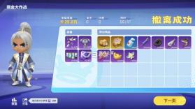 逃跑吧少年 v8.39.1 360最新版下载 截图
