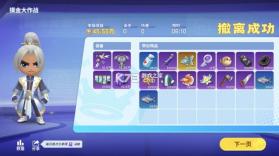 逃跑吧少年 v8.39.1 360最新版下载 截图