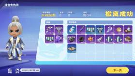 逃跑吧少年 v8.39.1 360最新版下载 截图