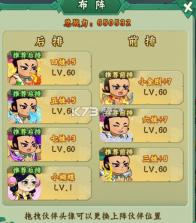 葫芦兄弟七子降妖 v1.0.2 安装包 截图