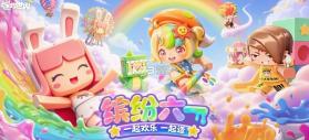 迷你世界 v1.59.0 火山版本 截图