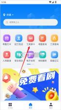 新薪通工人端 v1.6.0 app下载 截图