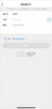 新薪通工人端 v1.6.0 app下载 截图