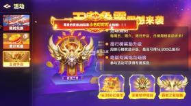 微乐捕鱼千炮版 v3.9.30 苹果版 截图