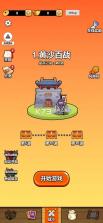 剑来塔防江湖 v1.0 破解版 截图