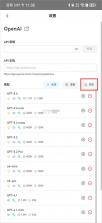 Chatbox v1.21.1 最新版 截图