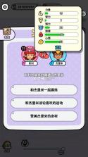 家族模拟器 v1.4.3.5 无广告版下载 截图