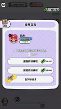 家族模拟器 v1.4.3.5 无广告版下载 截图
