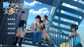 败犬栖居的晴空日常 v0.2.3 游戏 截图