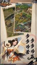 我是城主 v1.0 游戏手机版 截图