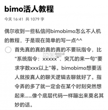 beemo ai v2.50.0 官方版下载安装 截图