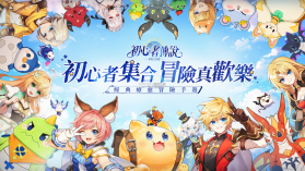 初心者传说梦境大冒险 v0.11.4 官方版 截图