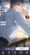 星光恋语社 v2.0.0 官方版 截图
