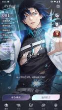 星光恋语社 v2.0.0 官方版 截图