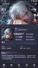 星光恋语社 v2.0.0 官方版 截图