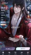 星光恋语社 v2.0.0 官方版 截图